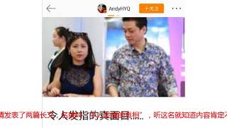 黄毅清和崔永元矛盾日趋激烈，他的爆料让网友不知该相信谁了