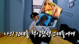 자취방토크쇼) 빅뱅은 [         ]다. I 빅뱅 컴백 기념 신곡 리뷰