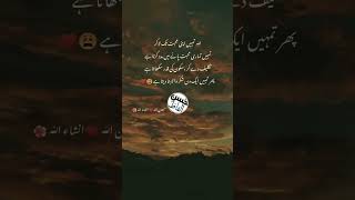 Deep Love Islamic Quotes In Urdu | True Lines Motivational Video #youtubeshorts #islam #love #shorts