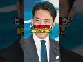 小泉進次郎が絶対に首相になってはいけない理由をひろゆきが大暴露www 総裁選 shorts