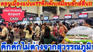 น้ำตาจะไหล!!ไม่คิดว่าจะได้เห็นบรรยากาศแบบนี้ที่สนามบินดอนเมือง