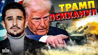 ⚡️В эти минуты! Трамп психанул: Штаты ВВОДЯТ ВОЙСКА в Украину. Путина публично слили / НАКИ