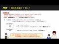 第８弾【覚えてほしいポイントを６分で解説】炭素会計アドバイザー３級_削減貢献量、カーボンプライシング、sdgsとの関係編！