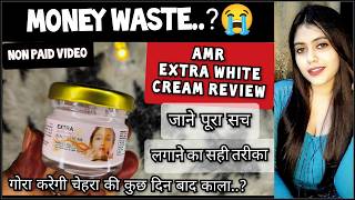 amr beauty extra whitening cream | amr beauty cream review | फायदे और नुकसान | beauty extra cream