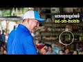 09 12 2022 ប្រសាសន៍លោកពូ ខឹម វាសនា ពន្យល់ធម៌នៅចំការសៀមរាប khem veasna 2022