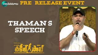 Thaman S Speech | Vakeel Saab​​ Pre-Release Event | Pawan Kalyan | Sriram Venu | Zee Cinemalu