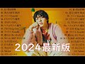 音楽 ランキング 最新 2024 👑有名曲jpop メドレー2024 🎧 邦楽 ランキング 最新 2024  日本の歌 人気 2024🍀🍒 J POP 最新曲ランキング 邦楽 2024 Pam.03