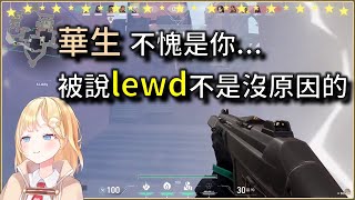 【HoloEN翻譯/廢片】華生每次被聊天室刷lewd不是沒有原因的...【Watson Amelia】