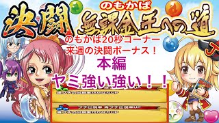 ジャンプチ決闘〜無課金王への道 緑青アップ週５日目