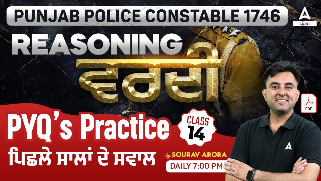 Punjab Police Constable Exam Preparation 2024 Reasoning Class