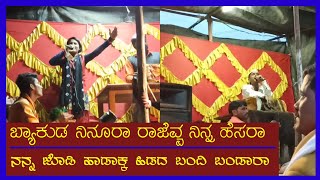 ಬ್ಯಾಕೋಡ ನಿನ್ನ ಉರಾ ರಾಜವೌ ನಿನ ಹೆಸರ||ಚಿಕ್ಕಲಕಿ ಸುಚಿತ್ರಾ ಡೊಳ್ಳಿನ ಪದಗಳು|chikkalakki Suchitra dollin pada