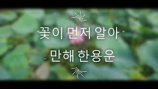 [깨달음TV] 詩 \