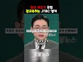 끝없이 망언만 늘리는 국힘의 발악에 참교육 들어가는 jtbc 앵커