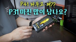 SK하이닉스 SSD P31과 P41 차이점, 용도에 따른 선택 방법