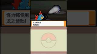 NDS Pokémon SoulSilver 精靈寶可夢 魂銀 20230318  p12