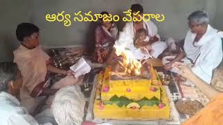 విగ్రహ పూజ వలన కలిగే నష్టాలు ఏవి? యజ్ఞం వల్ల కలిగే లాభాలు ఏవి?