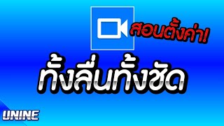 รีวิว : แอพอัดหน้าจอมือถือ ดีที่สุดแล้วตั้งแต่เคยใช้มา!!! (สอนตั้งค่า) ทั้งชัดทั้งลื่น