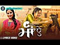 Maa Ae (Lyrics Video) - Renuka Panwar | Priyanka Thakur | New Haryanvi Song | Hip Hop Production