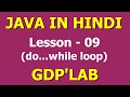 do while loop in java | Lesson - 9 | Java in Hindi