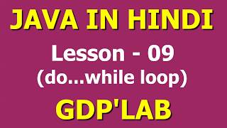 do while loop in java | Lesson - 9 | Java in Hindi