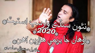 Tufail Sajrani // sindhi songs //2020 //Whatsapp status