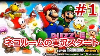 【パズドラマリオ】スーパーマリオブラザーズエディション!! 初見実況プレイ♪【パズマリ実況#1】