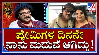 CrazyStar Ravichandran: MGR, ಕರುಣಾನಿಧಿ ಇಬ್ಬರೂ ನನ್ ಮದುವೆಗೆ ಬಂದಿದ್ರು | Tv9kannada