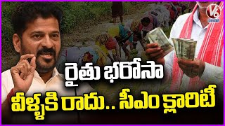 No Rythu Bharosa For Those Lands  : CM Revanth Reddy  V6 News