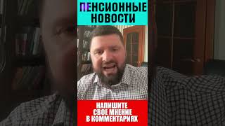 КАК БЕСПЛАТНО ПРОВЕРИТЬ ПРАВИЛЬНОСТЬ НАЧИСЛЕНИЯ ПЕНСИИ