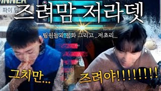 즈려야 너 왜 그래?? 언제쯤 정신 차릴래 어!! 형도 사람이야 사람!!