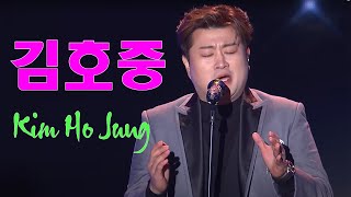 김호중 베스트 명곡 1시간 듣기! 노래 모음 | 편지 한 장, 나의 목소리로, 주마등
