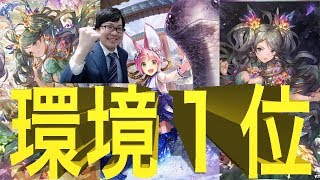 【シャドウバース】環境１位。また『天狐の社』が無双状態。レ・フィーエが完全にぶっ壊れ性能でワロタw w w w w w w w w w w w【闇の帝王、不敗の猛者】