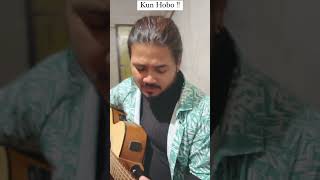 Kun Hobo Mur Babe l Anurag Dutta l Cover