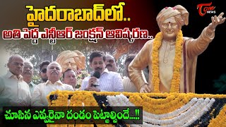 NTR Junction Opening in Yellareddyguda, Yousufgud, Hyderabad | NTR Vardhanthi | TOne News