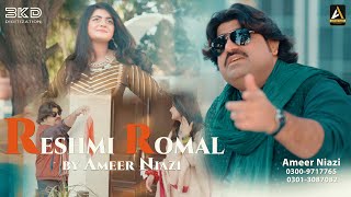 Reshmi Romal  | Ameer Niazi | Official Music Video | Eid Song 2024 | Ameer Niazi Official