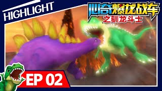 【心奇爆龙战车精华篇】EP02 初遇狩猎队 | 儿童卡通动画 | 恐龙 | Dinosaur Cartoon | Toys | T-Rex | Dino Trainers S1 Highlight