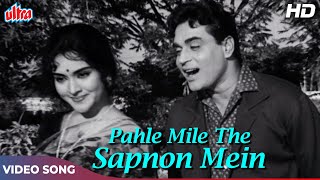 राजेन्द्र कुमार और वैजयन्ती माला का क्लासिक गाना [HD] पहले मिले थे सपनों में: मोहम्मद रफ़ी, ज़िन्दगी