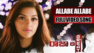 Raja The Great Video Songs  - Allabe Allabe Video Song - Ravi Teja, Mehreen Pirzada