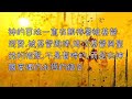 靈修筆記【凡被請赴羔羊之婚筵的有福了！】