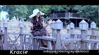 Wine Su Khine Thein - Pyan Tot Kwal (HD)