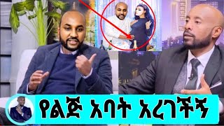 MELAT NEBIYU|በመጨረሻም ሜላት ነብዩ ደስተኛ ሆነች|ሜሉ እንኳን ደስ አለሽ የልጅ እናት|@seifuonebs@donkeytube