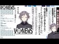 vtuber、実は裏でこんなことしてました 05 にじさんじ叶エロタレスト、勇気ちひろお気持ちtweet、宝鐘マリン失言、牡丹きぃ、楠栞桜【鳴神裁切り抜き】september 05 2021