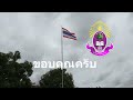 ห้องเรียนคุณภาพ ป.6 โรงเรียนบ้านดอนขาม