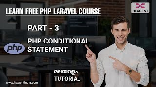PART 3| PHP CONDITIONAL STATEMENT | PHP MALAYALAM TUTORIAL FOR BEGINNERS | HEXCENT