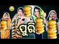 Puri😂. Lui Life Style. Viral Odia Comedy Videos. Odia Comedy. 😂