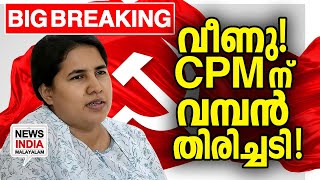 ഇനി ED എത്തുമെന്ന് സൂചനയുമായി കേന്ദ്രം IVEEENA VIJAYAN| NEWS INDIA MALAYALAM