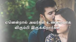 நேசம் பொய் என்றால் சேர்ந்திருந்தாலும் நிம்மதி தொலைந்துவிடும் Neduntheevu mukilan Tamil sad poem 2020