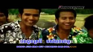 ជិះក្របី ភ្លេងសុទ្ធ   Jis Kr Bey sing karaoke   YouTube