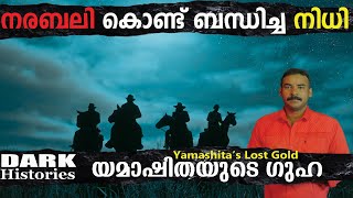 യമാഷിതയുടെ നിധിയറ|noyal idukki|nia tv|Treasure Hunting||yamashitas lost gold|Dark Histories|niya tv|