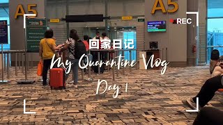 【Malaysia Self Quarantine 14 days journey Vlog 】Journey from Singapore fly to Malaysia KL |  Yuli 二二